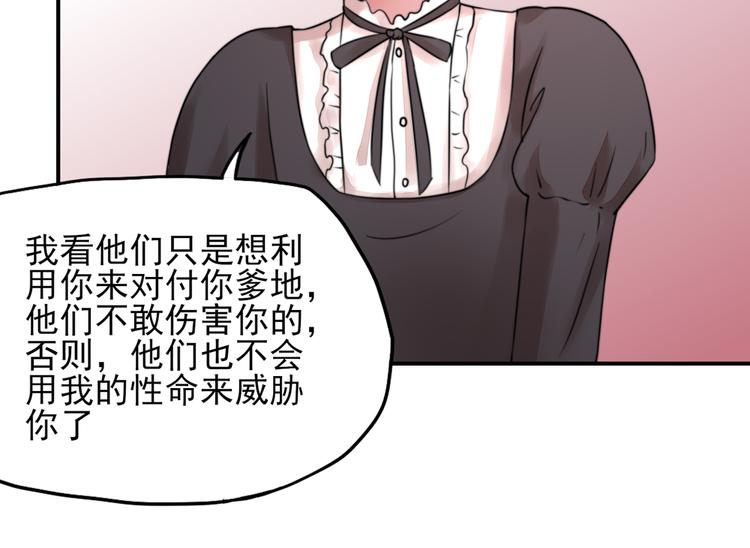 第19话   威胁，好好配合(1/2)-第19话