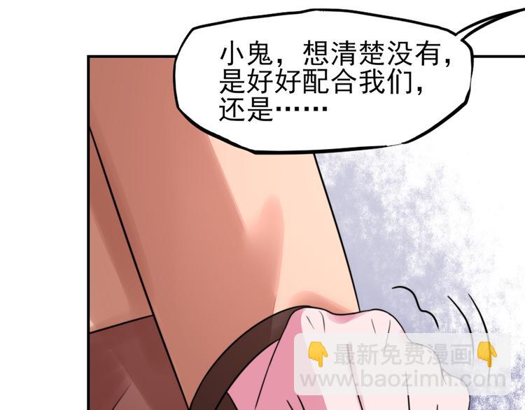 第19话   威胁，好好配合(1/2)-第19话