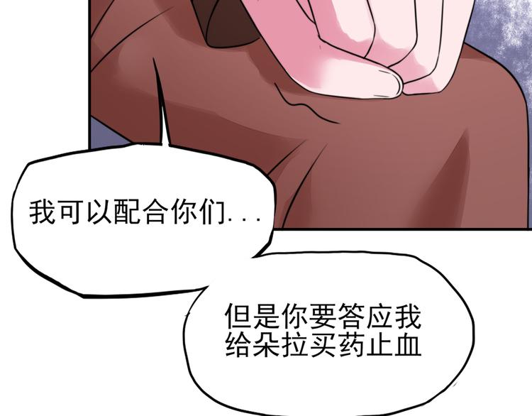 第19话   威胁，好好配合(1/2)-第19话