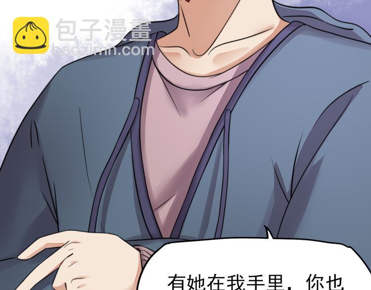 第19话   威胁，好好配合(1/2)-第19话