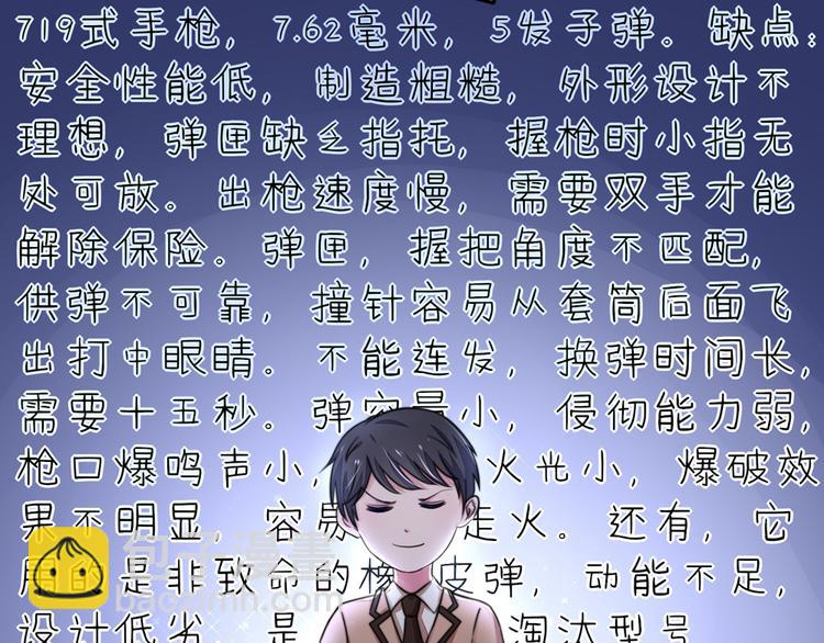 第19话   威胁，好好配合(1/2)-第19话