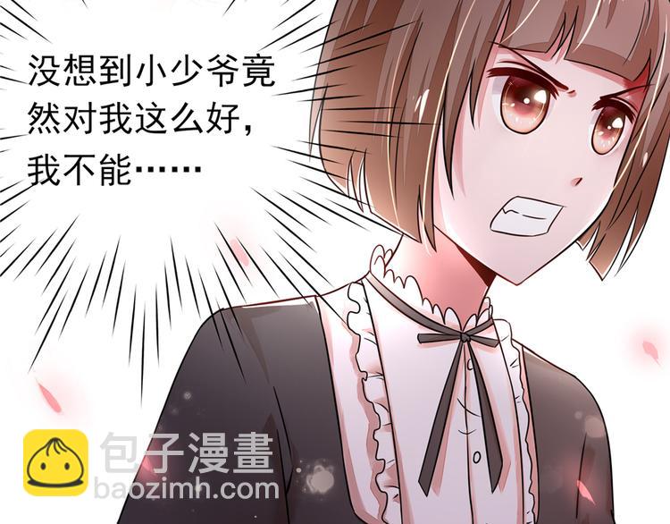 第21话 他是，小太子爷(1/2)-第21话