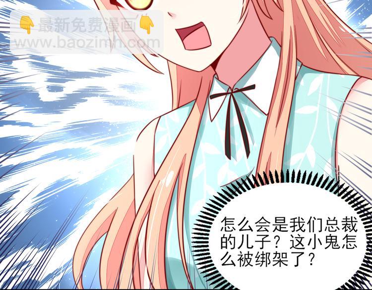 第21话 他是，小太子爷(1/2)-第21话