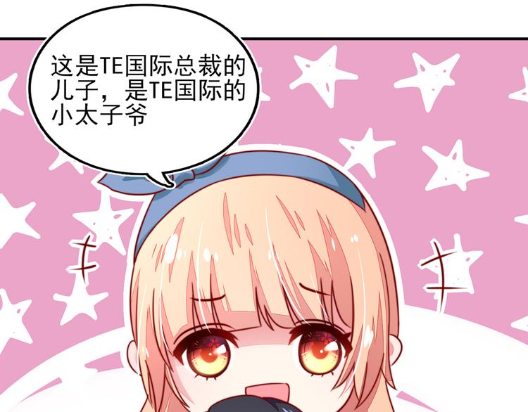 第21话 他是，小太子爷(1/2)-第21话