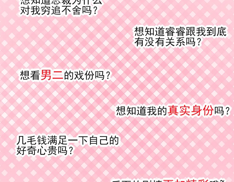 第23话 几乎，失去意识-第23话