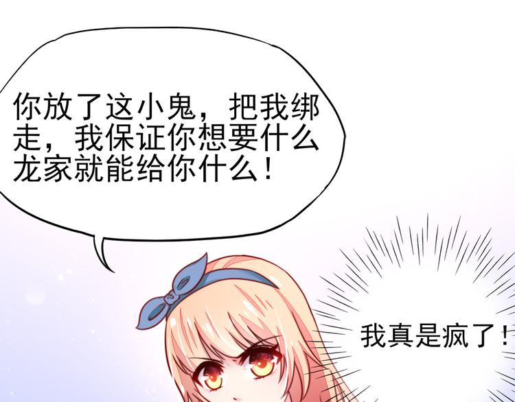 第23话 几乎，失去意识-第23话