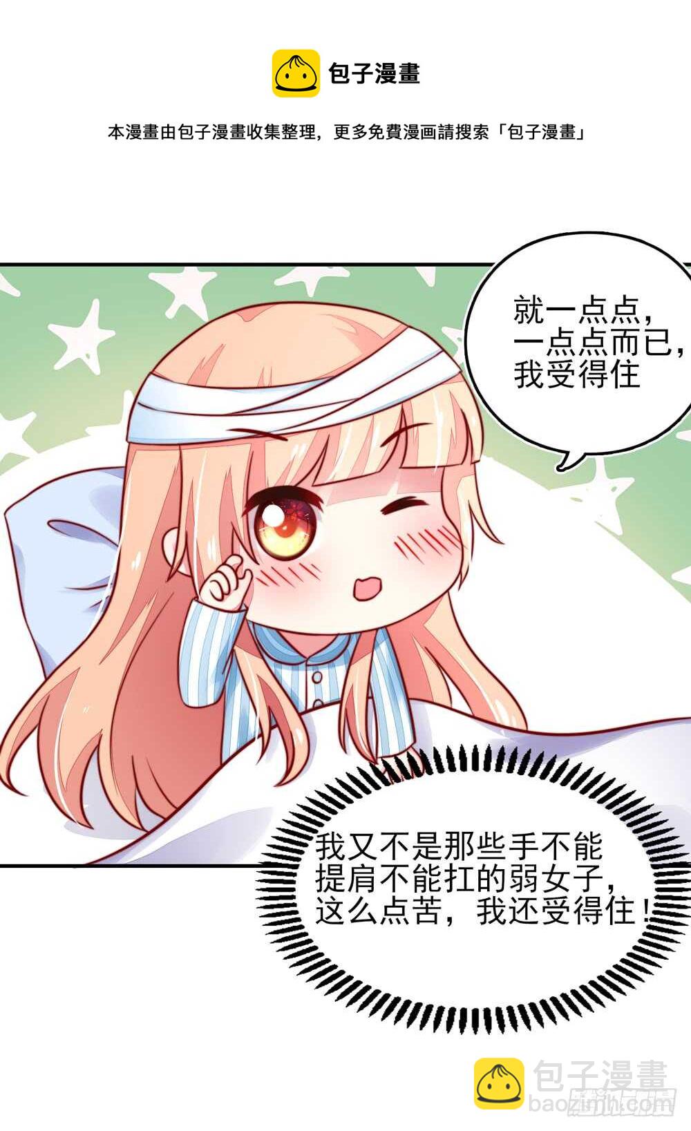 第25话   有些，受宠若惊-第25话