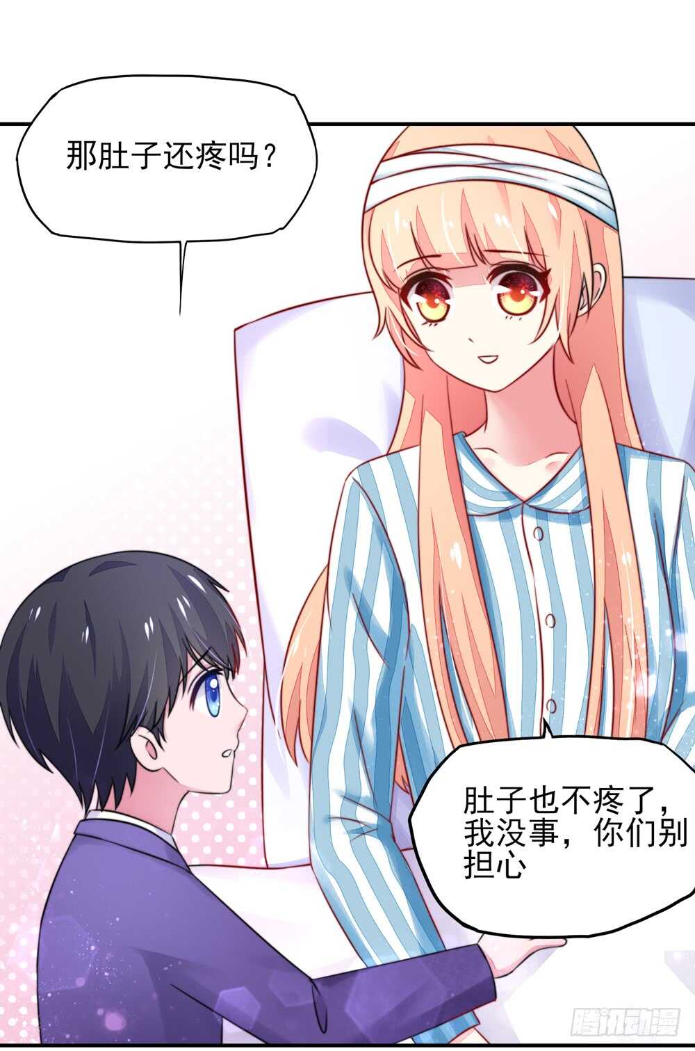 第25话   有些，受宠若惊-第25话