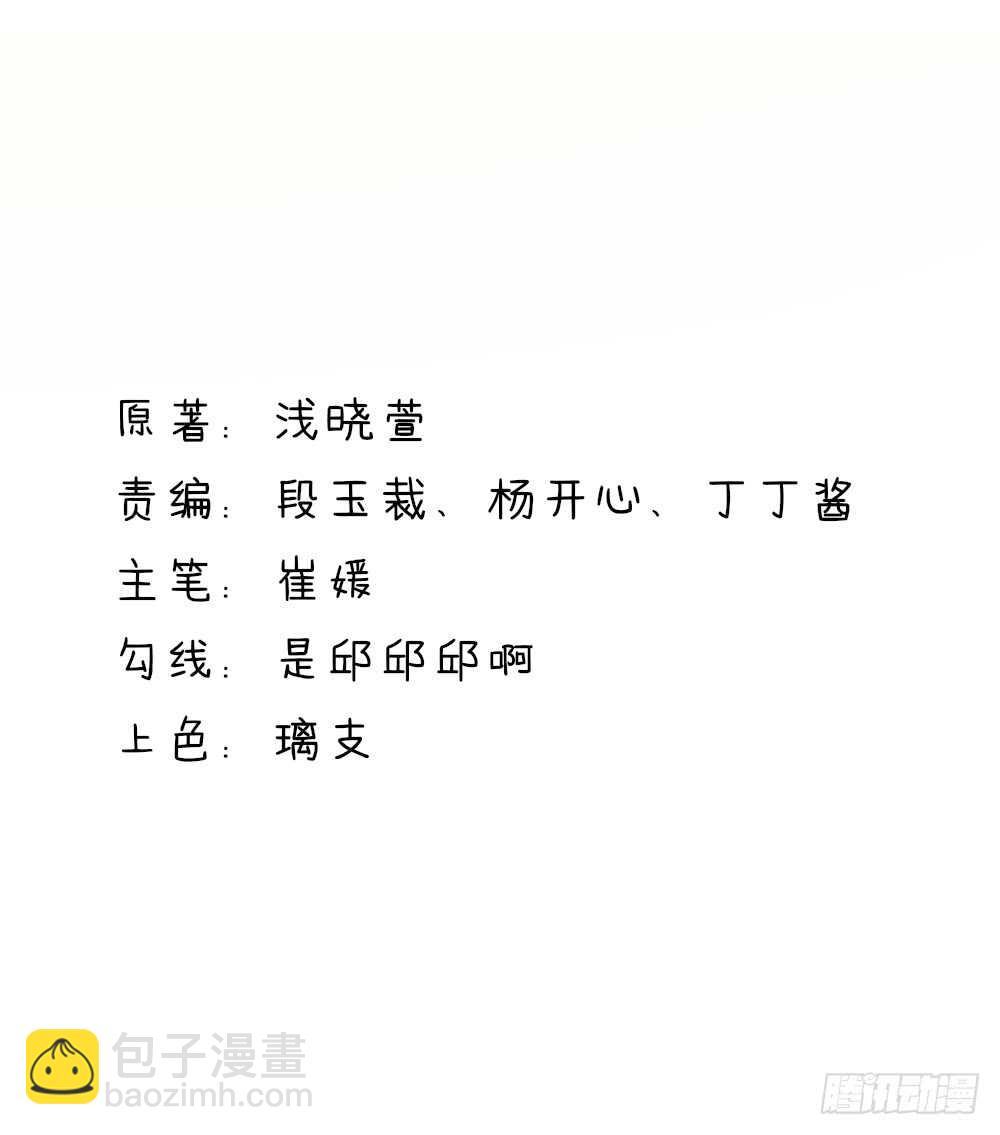 第25话   有些，受宠若惊-第25话