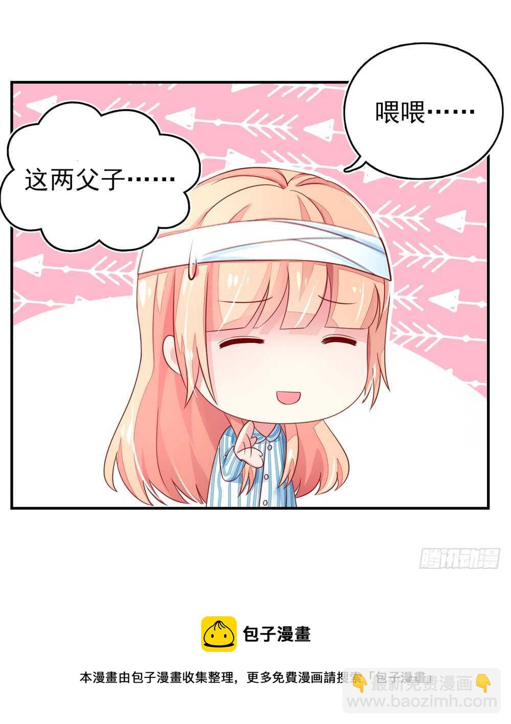 第25话   有些，受宠若惊-第25话