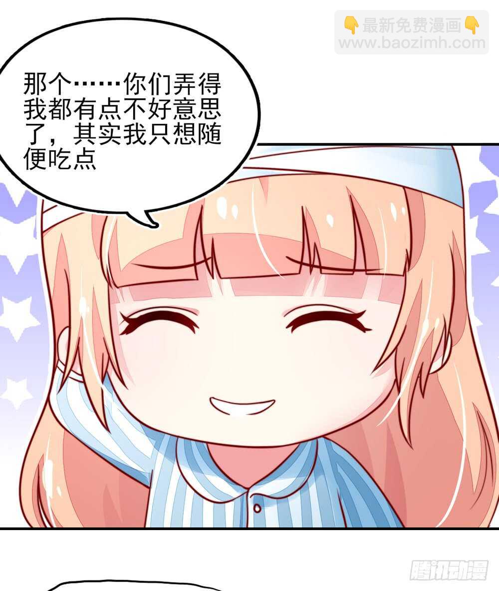 第25话   有些，受宠若惊-第25话