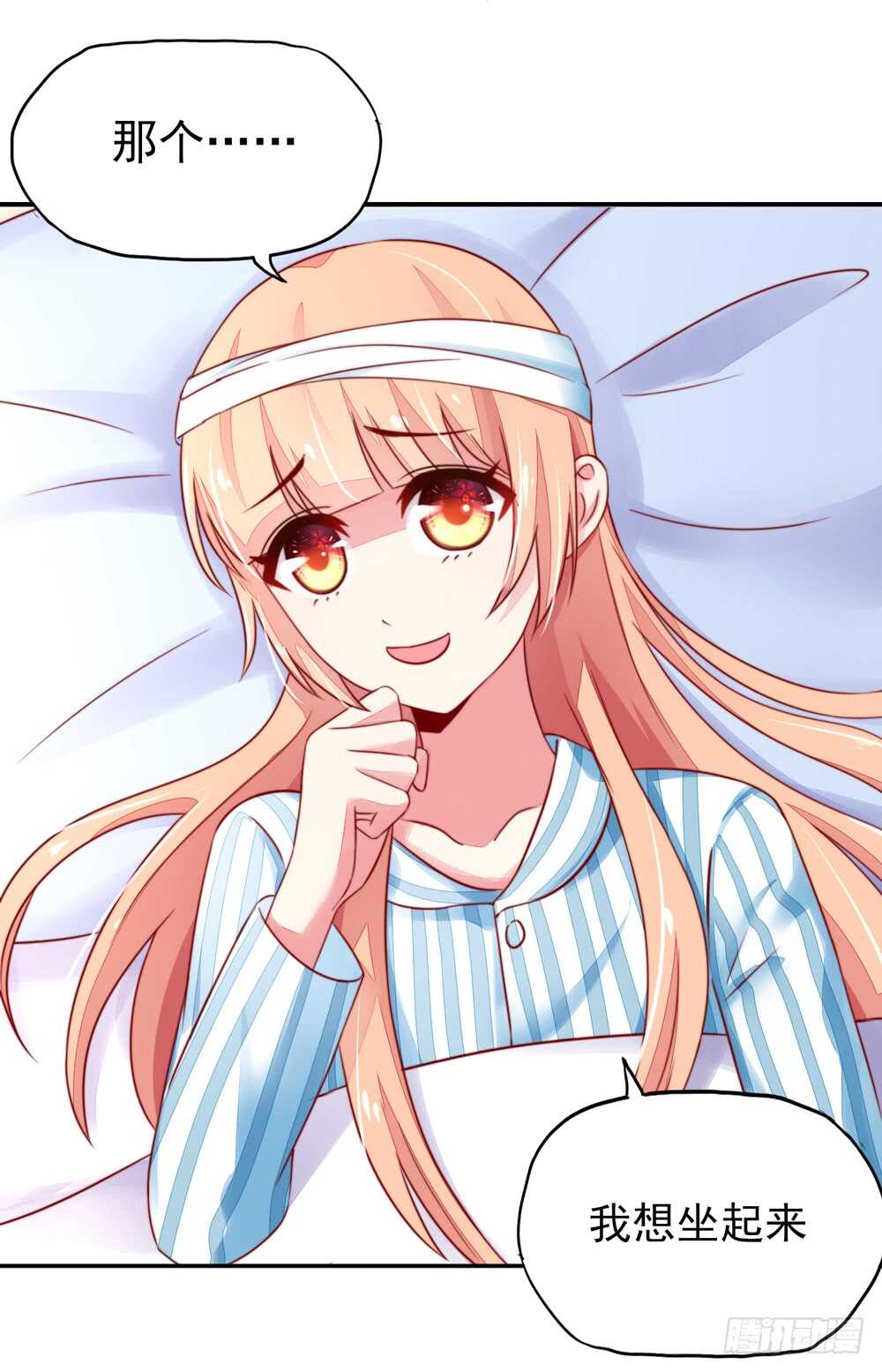 第25话   有些，受宠若惊-第25话