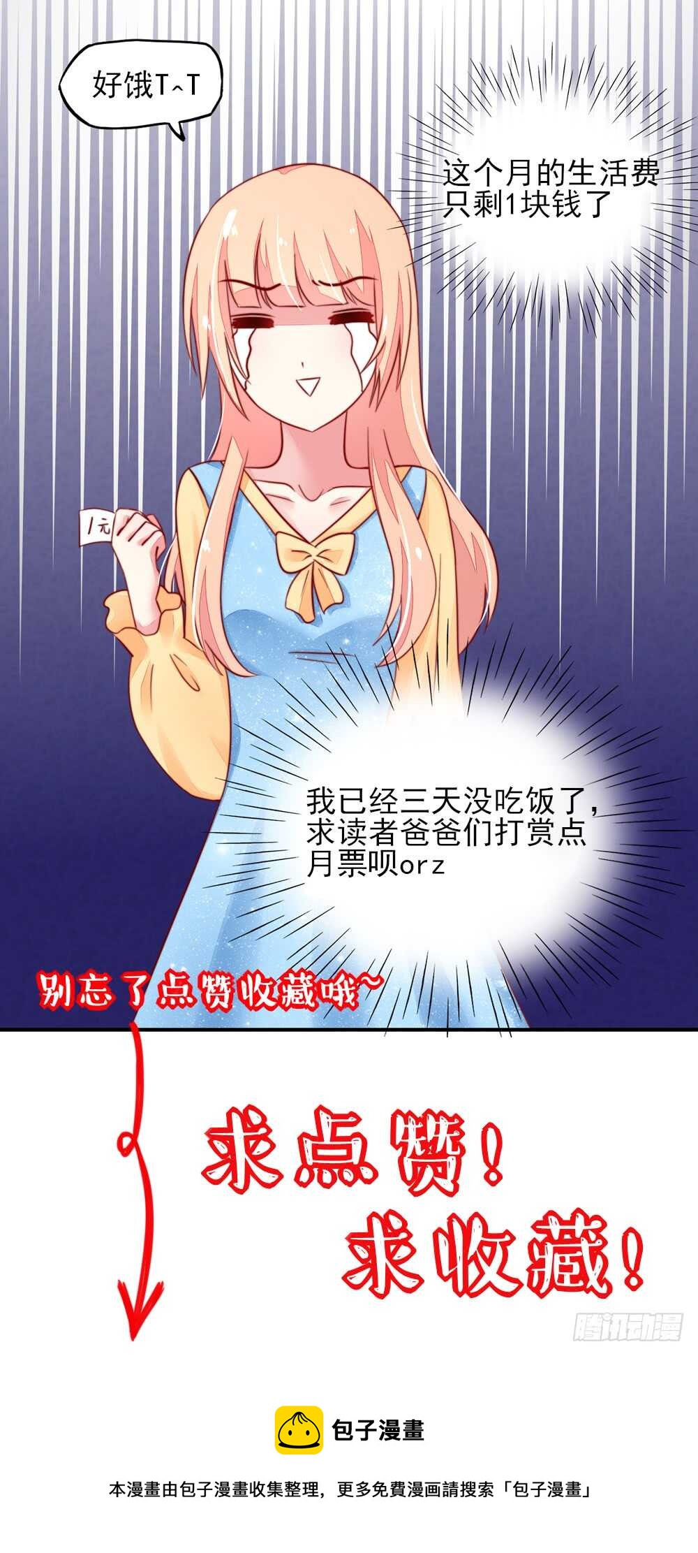 第25话   有些，受宠若惊-第25话