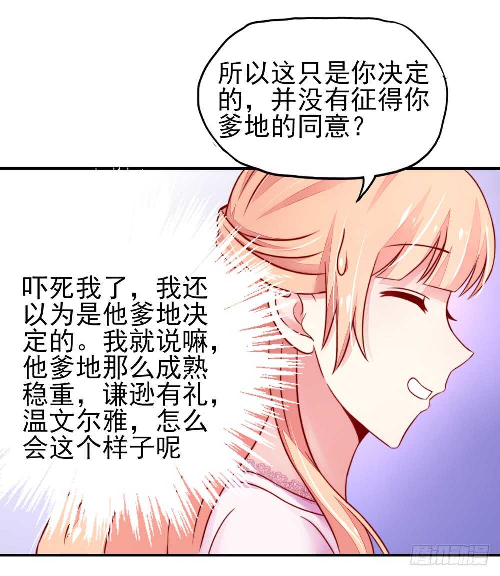 第29话  跳进，大号的坑-第29话