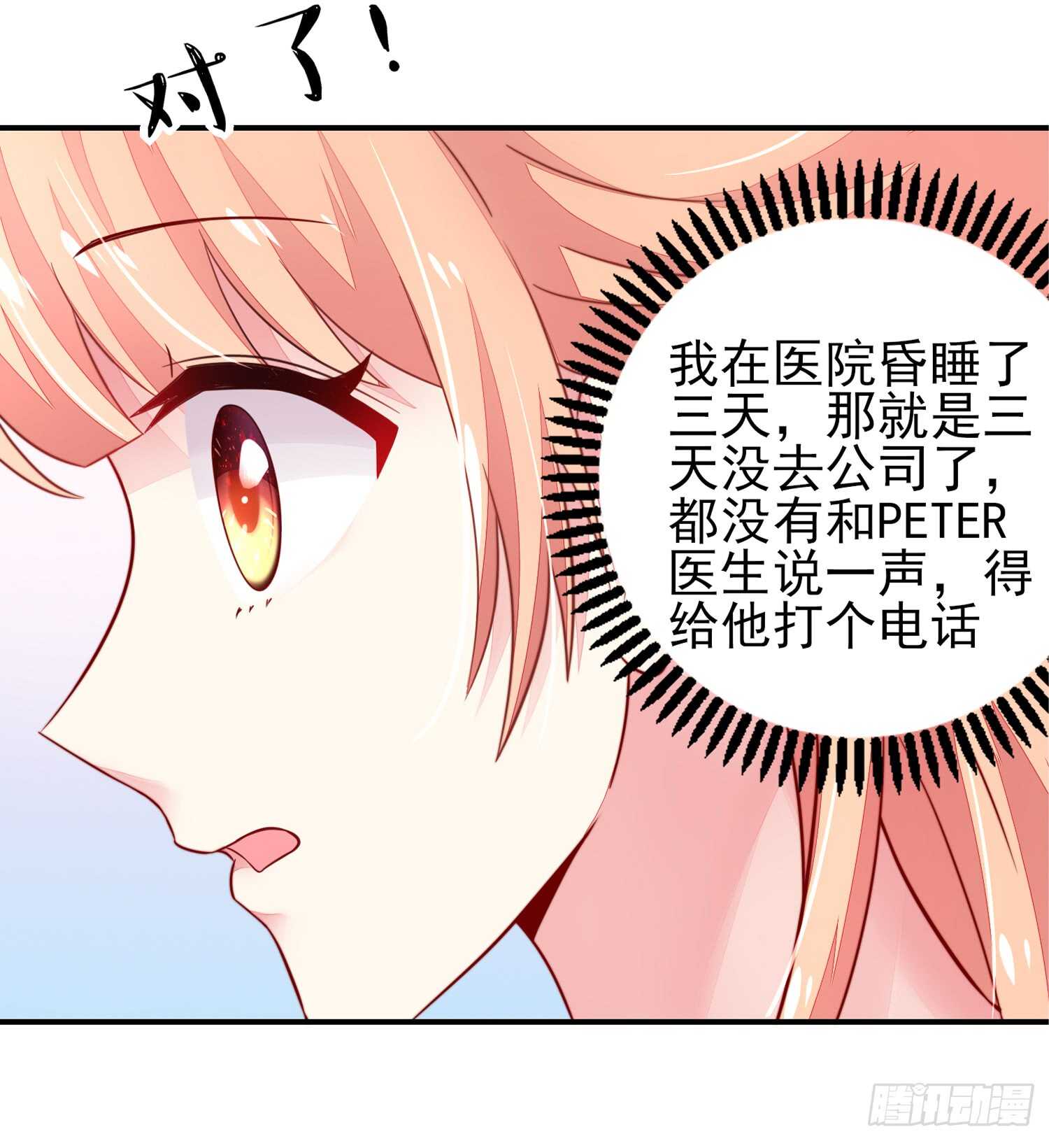 第31话容骁，脾气很臭-第31话