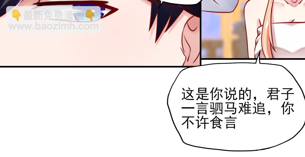 第39话 签下，这份协议(1/2)-第39话