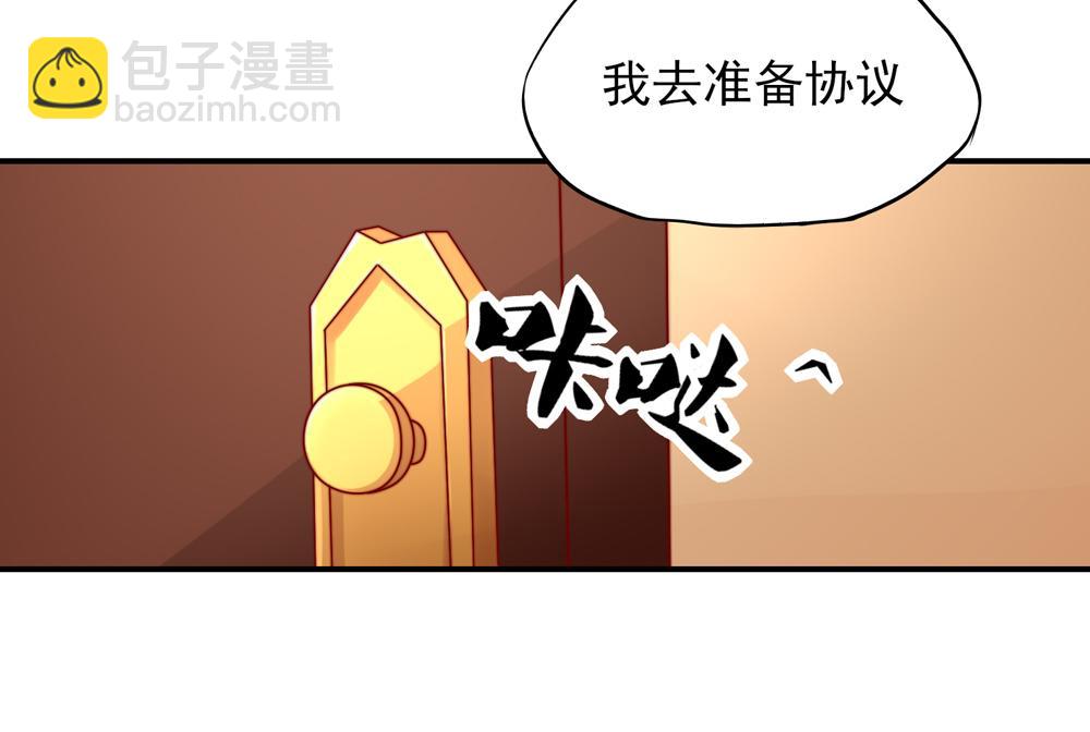 第39话 签下，这份协议(1/2)-第39话