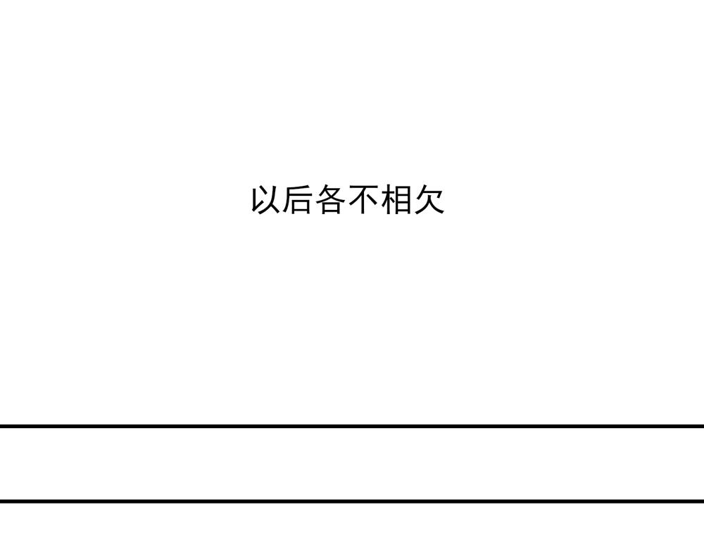 第39话 签下，这份协议(1/2)-第39话