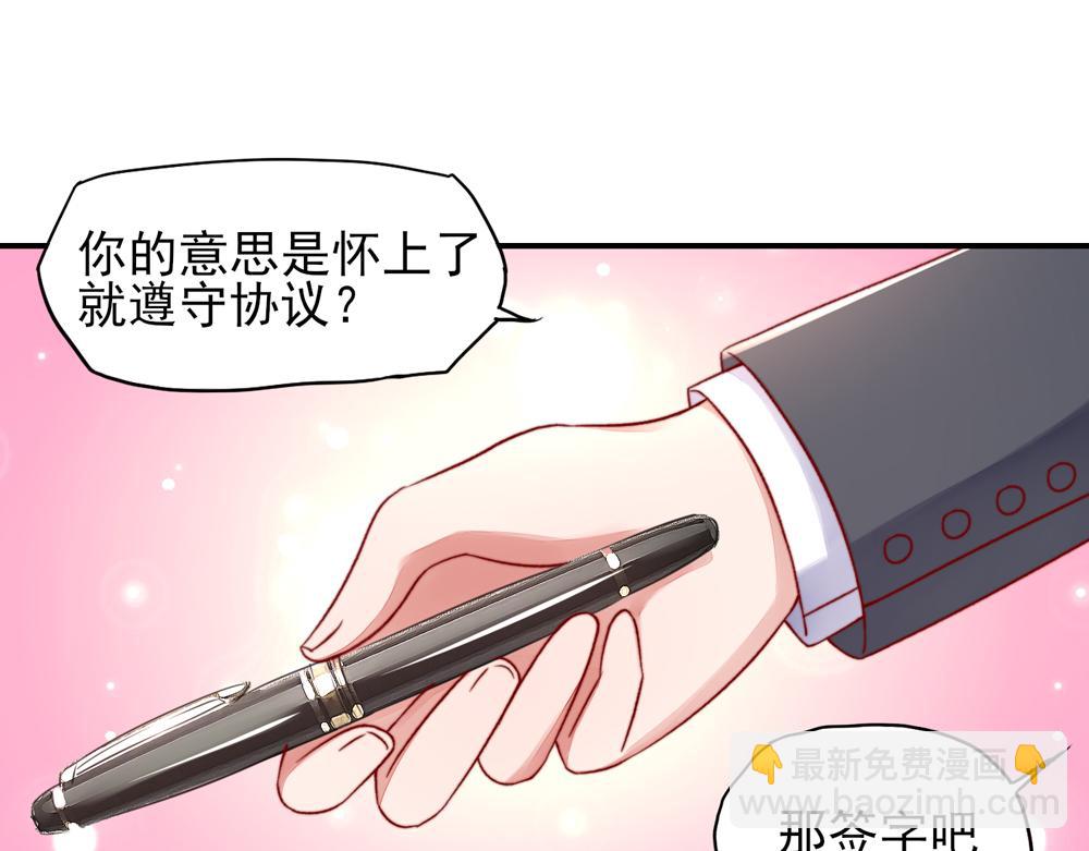 第39话 签下，这份协议(1/2)-第39话