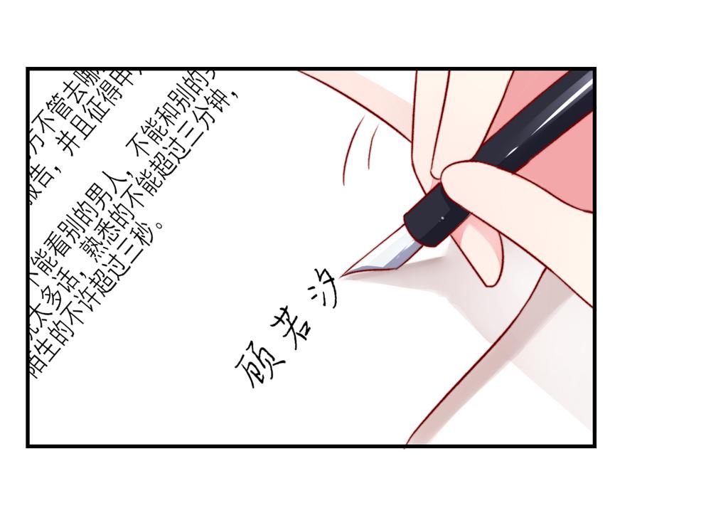 第39话 签下，这份协议(1/2)-第39话