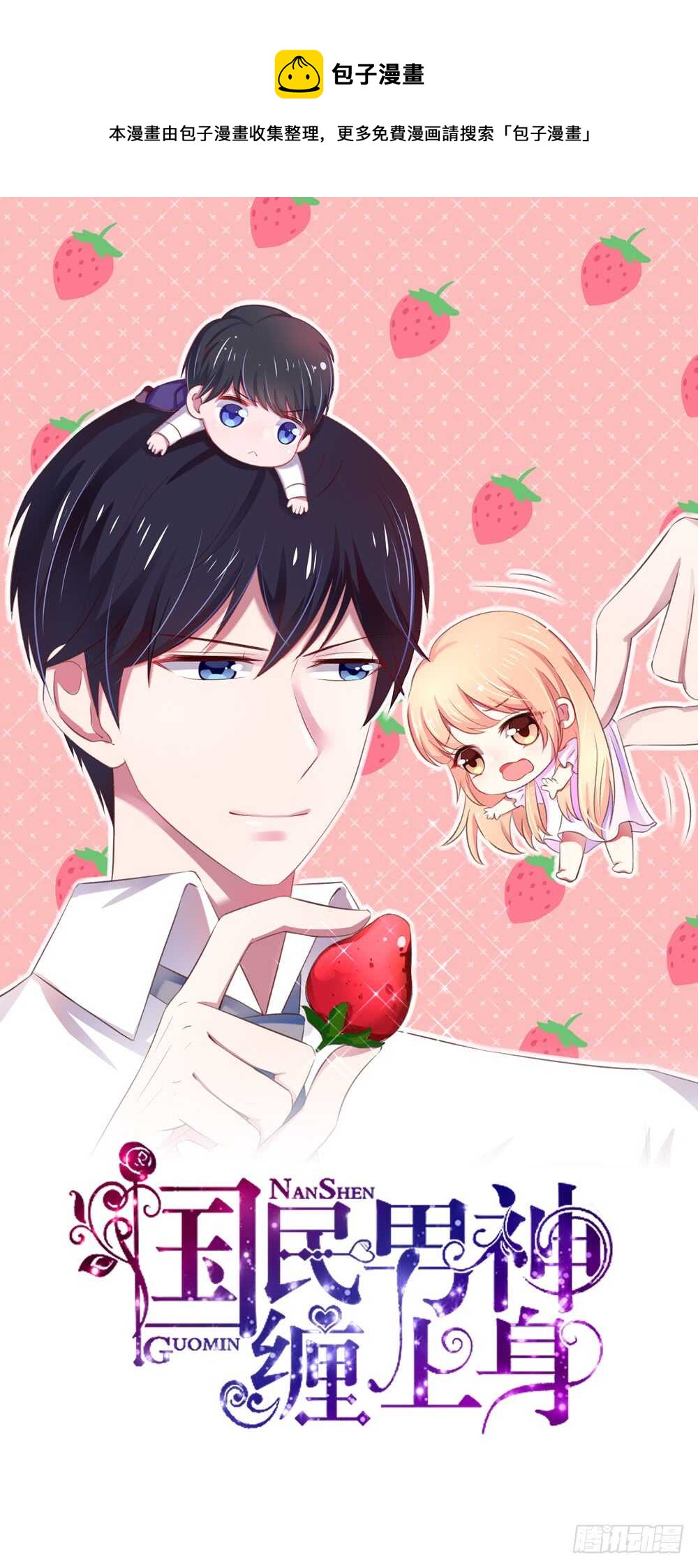 第45话 大少，喝醉了(1/2)-第45话