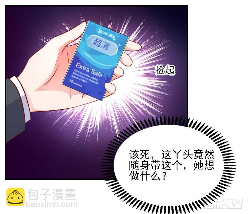 第45话 大少，喝醉了(1/2)-第45话