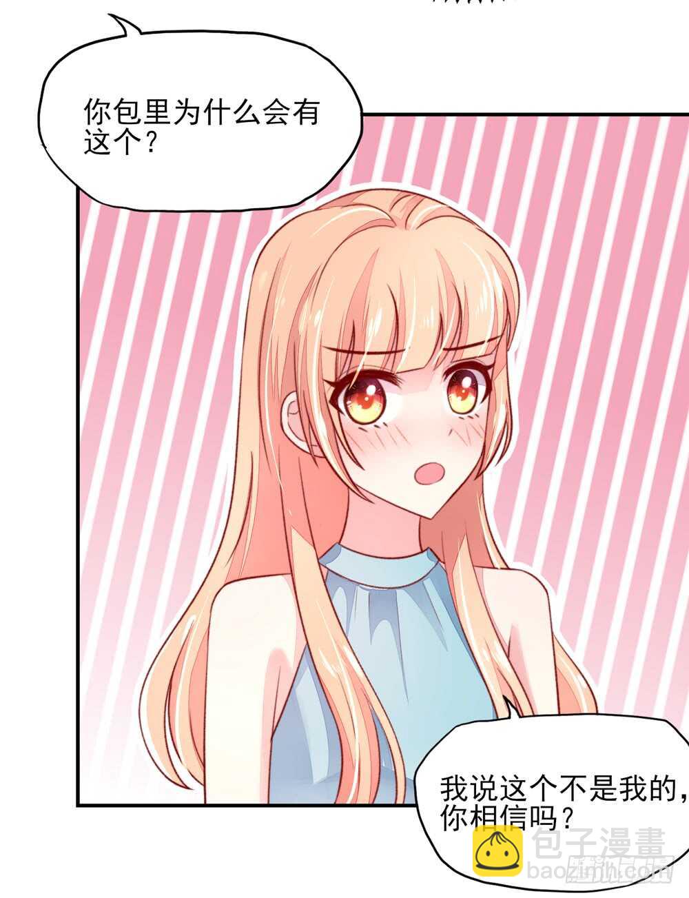 第45话 大少，喝醉了(1/2)-第45话