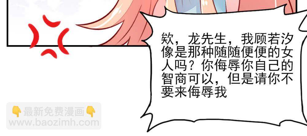 第45话 大少，喝醉了(1/2)-第45话