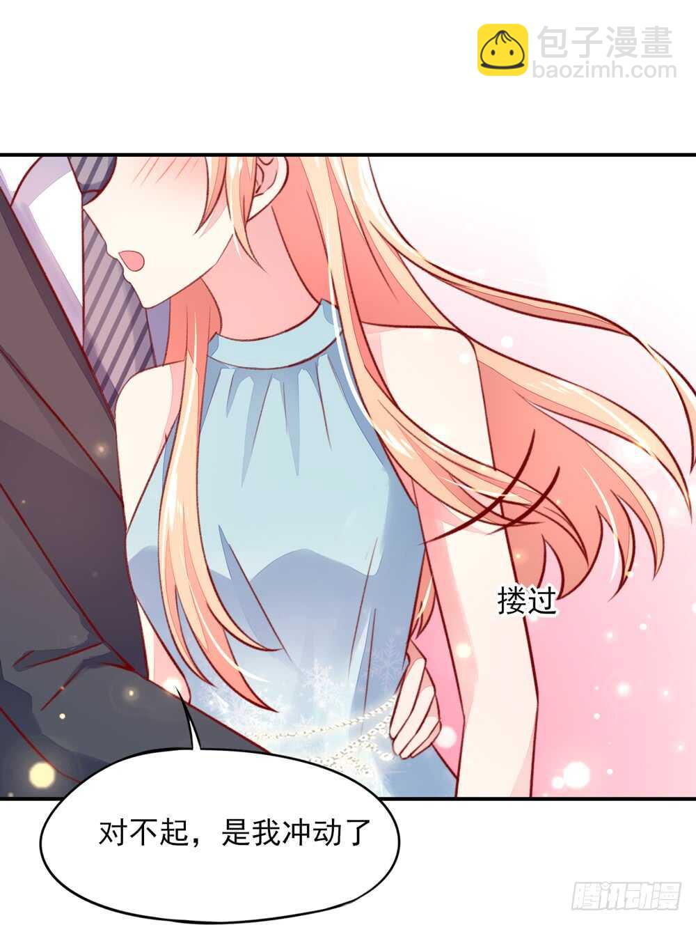 第45话 大少，喝醉了(1/2)-第45话