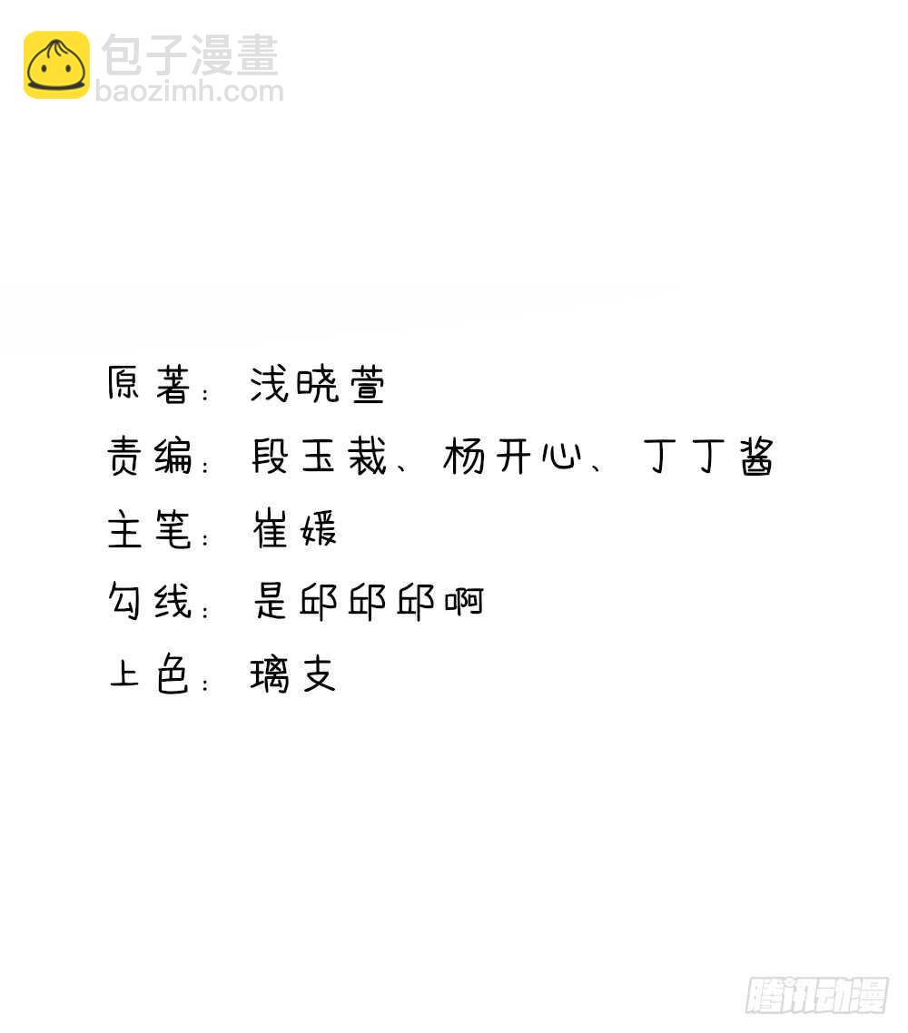 第45话 大少，喝醉了(1/2)-第45话