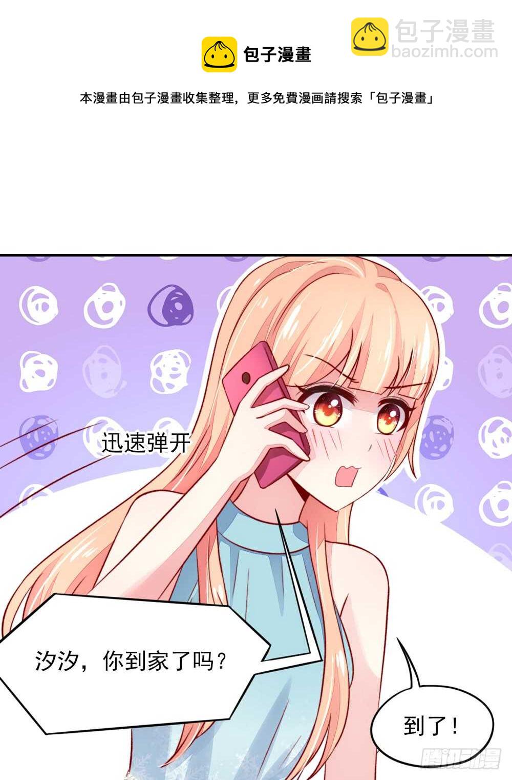 第45话 大少，喝醉了(1/2)-第45话