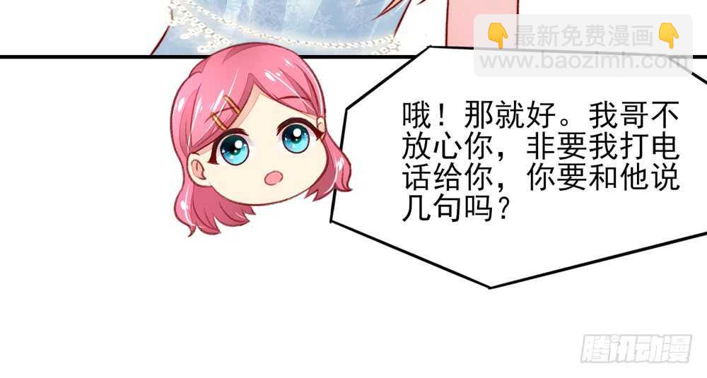 第45话 大少，喝醉了(1/2)-第45话