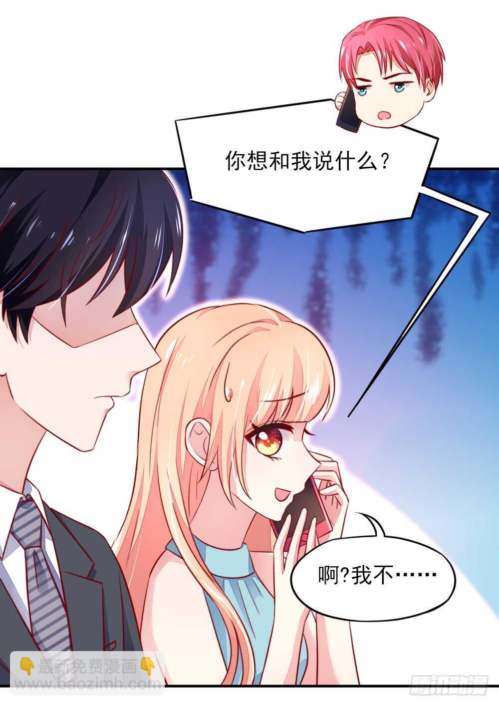 第45话 大少，喝醉了(1/2)-第45话