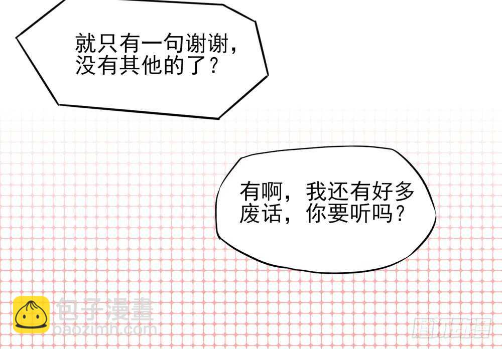 第45话 大少，喝醉了(1/2)-第45话