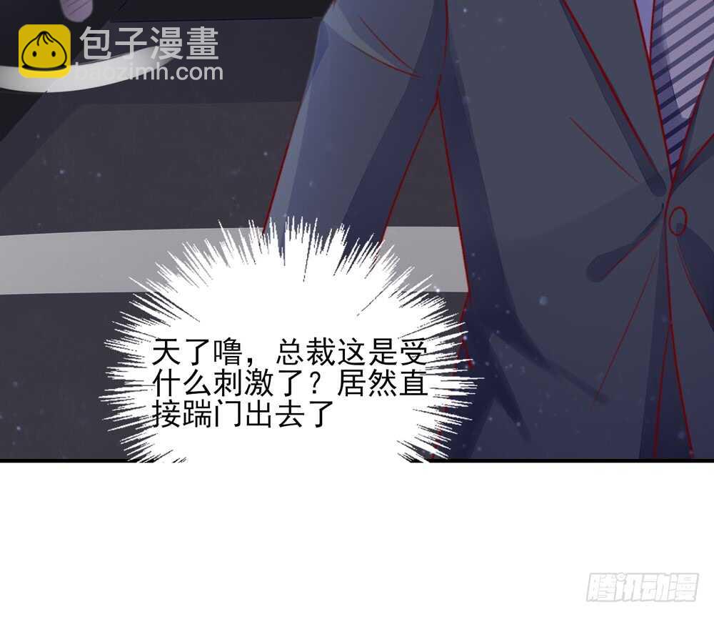 第45话 大少，喝醉了(1/2)-第45话