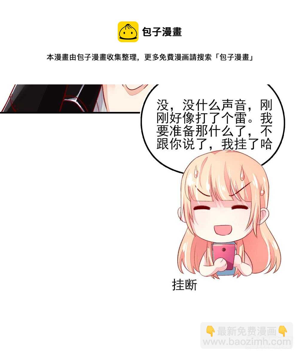 第45话 大少，喝醉了(1/2)-第45话