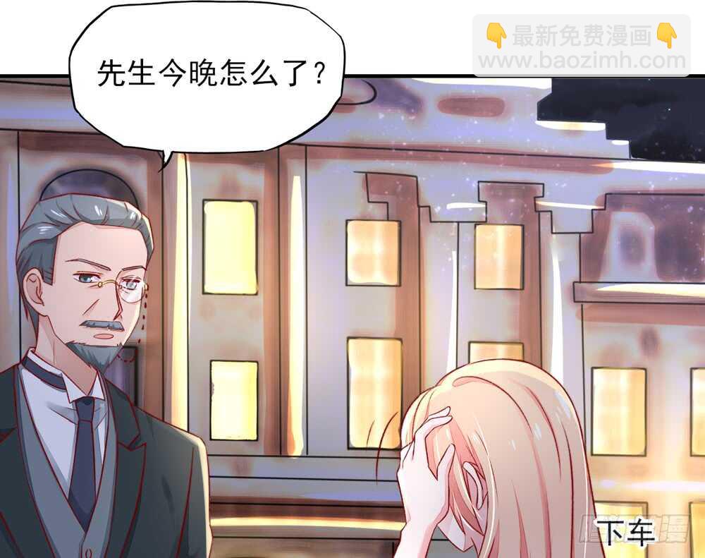 第45话 大少，喝醉了(1/2)-第45话