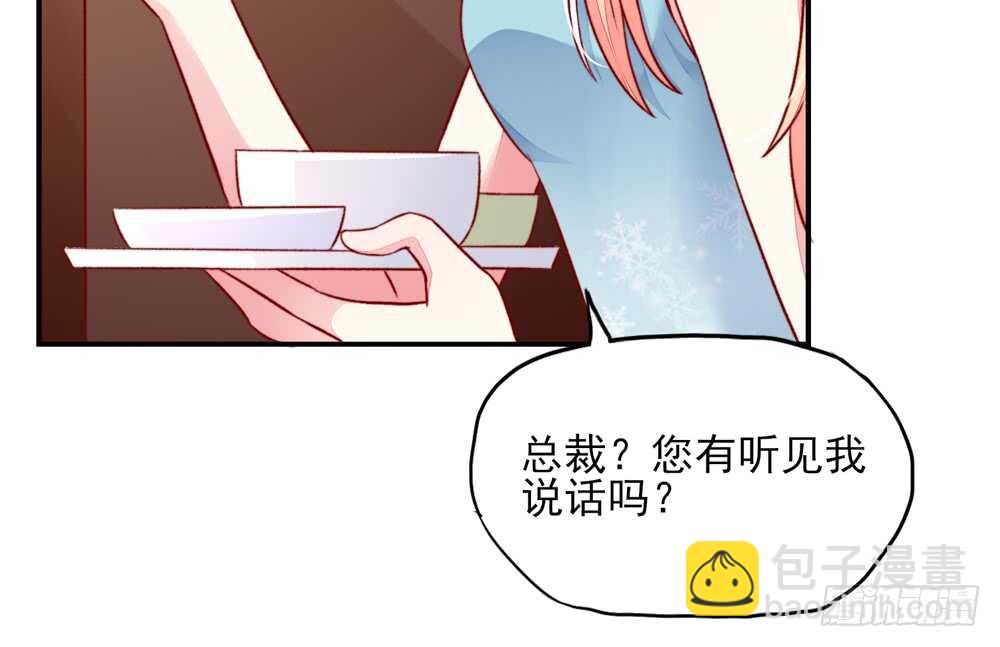 第45话 大少，喝醉了(1/2)-第45话