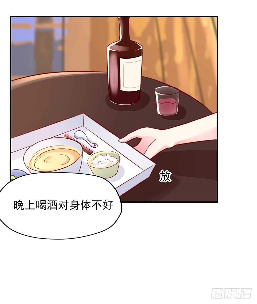 第45话 大少，喝醉了(1/2)-第45话