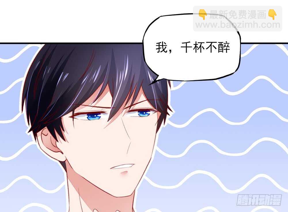 第45话 大少，喝醉了(1/2)-第45话