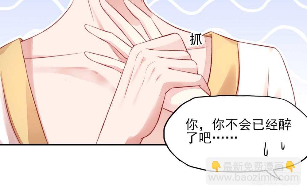 第45话 大少，喝醉了(1/2)-第45话