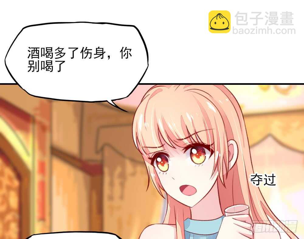 第45话 大少，喝醉了(1/2)-第45话