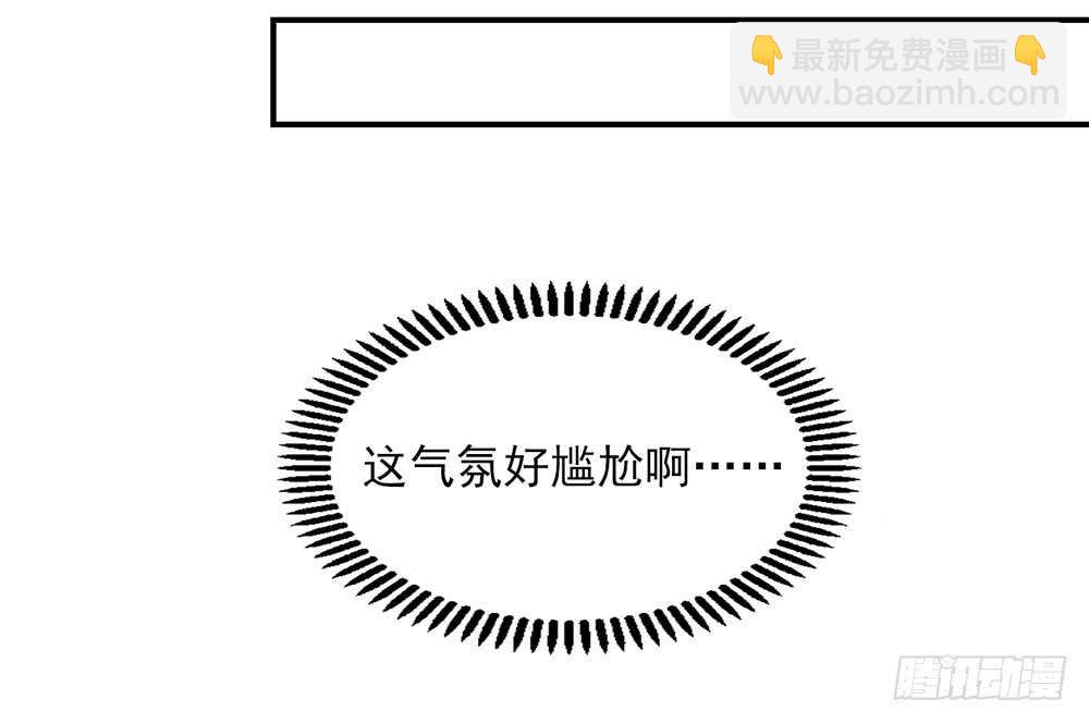 第45话 大少，喝醉了(1/2)-第45话