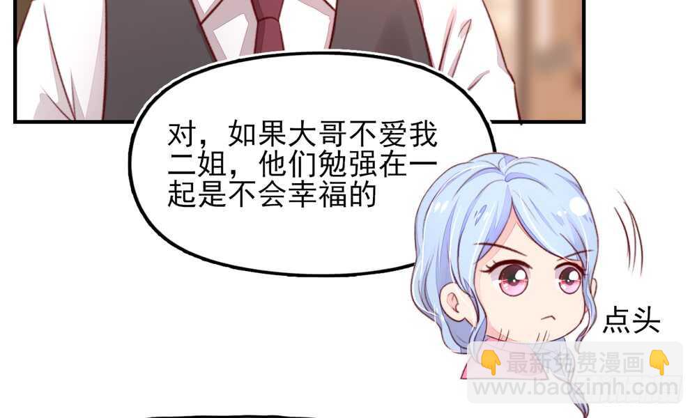 第49话 我爱你，一万年(1/2)-第49话