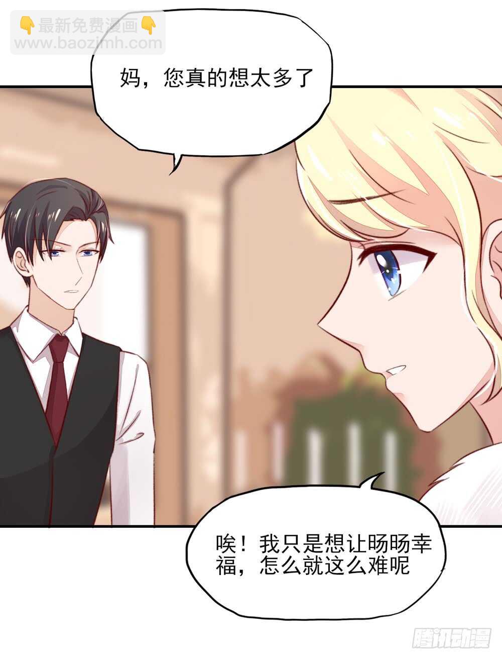 第49话 我爱你，一万年(1/2)-第49话