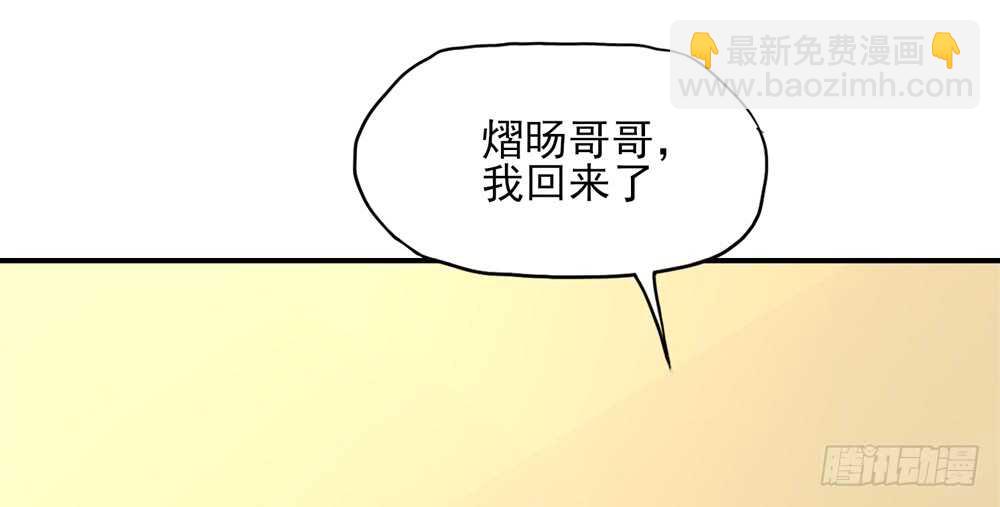 第49话 我爱你，一万年(1/2)-第49话