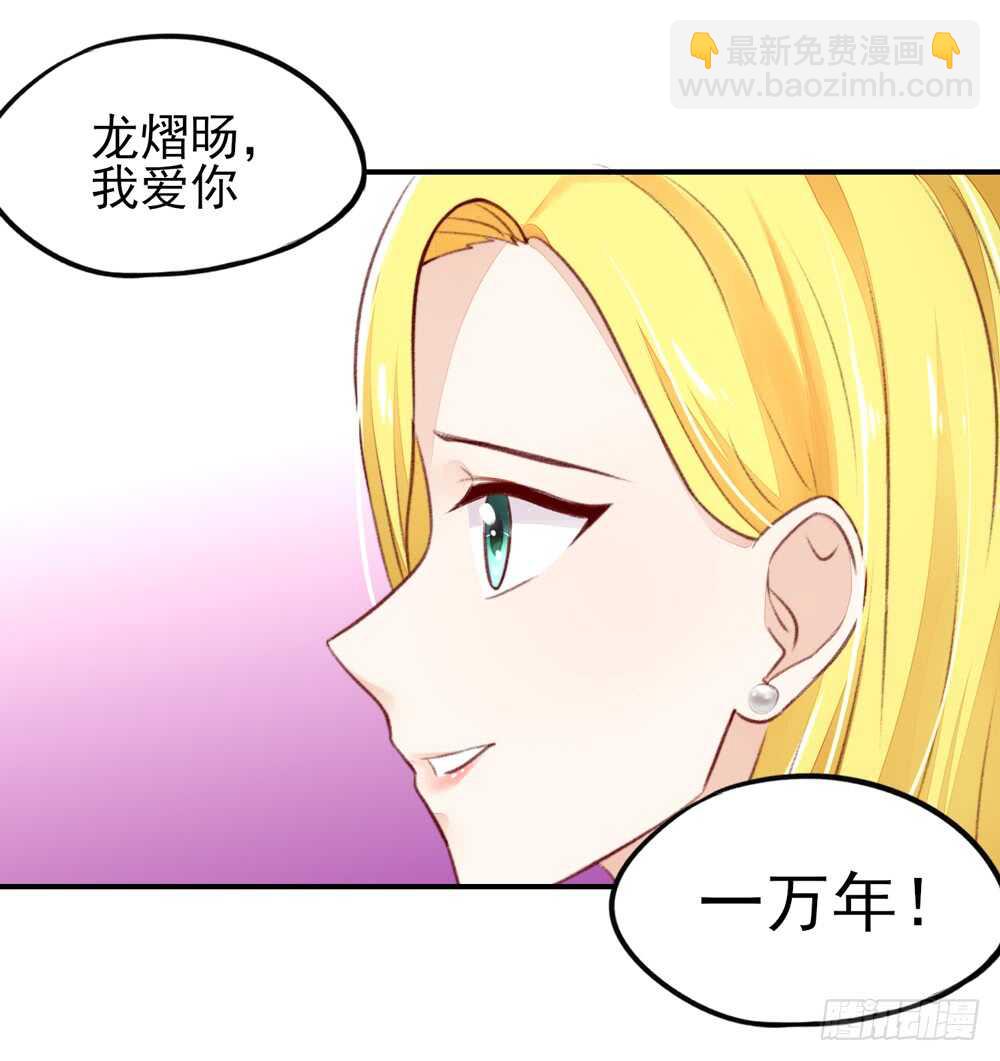 第49话 我爱你，一万年(1/2)-第49话