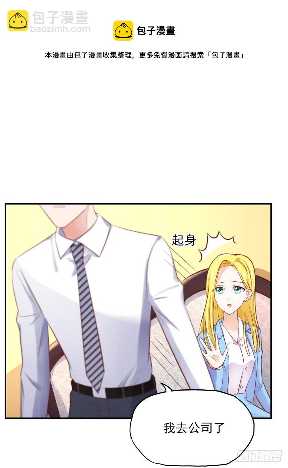 第49话 我爱你，一万年(1/2)-第49话