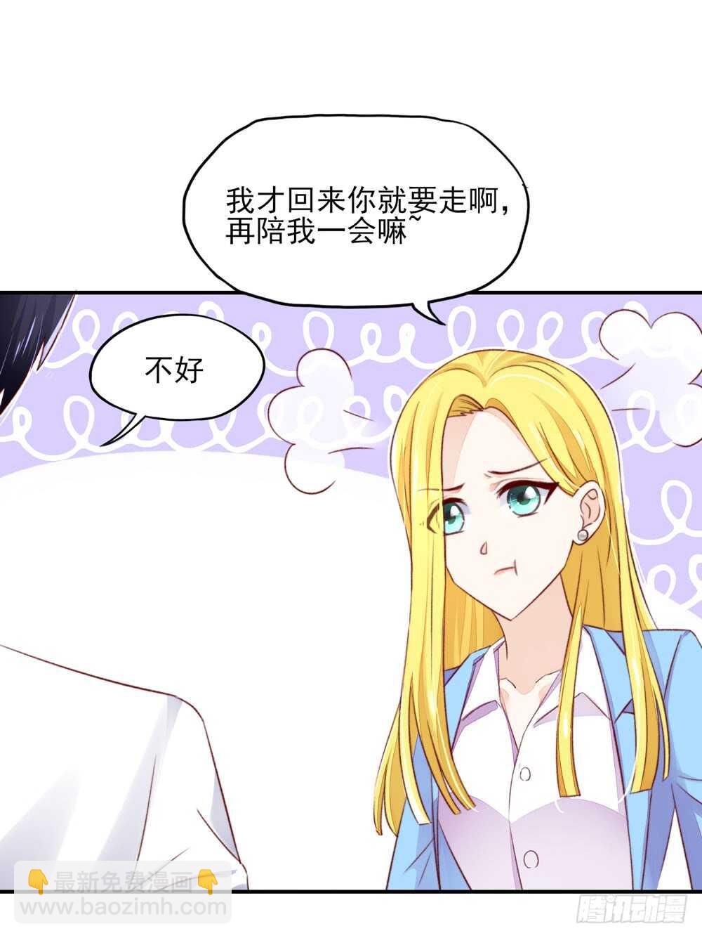 第49话 我爱你，一万年(1/2)-第49话