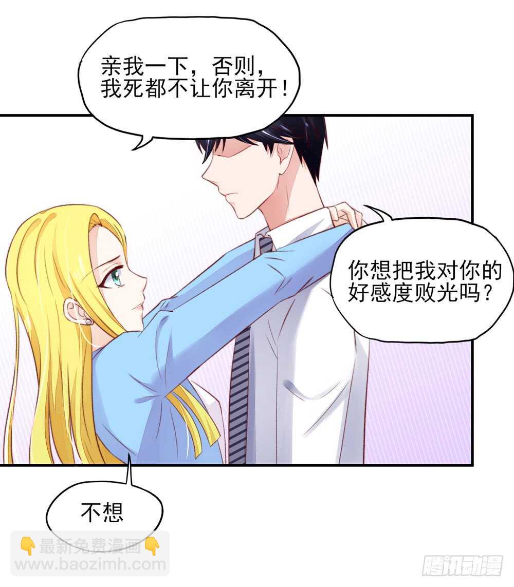 第49话 我爱你，一万年(1/2)-第49话